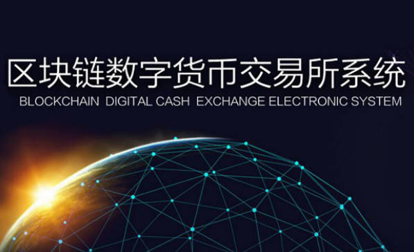 区块链数字货币交易分四阶段，身份验证、费用及发展全解析