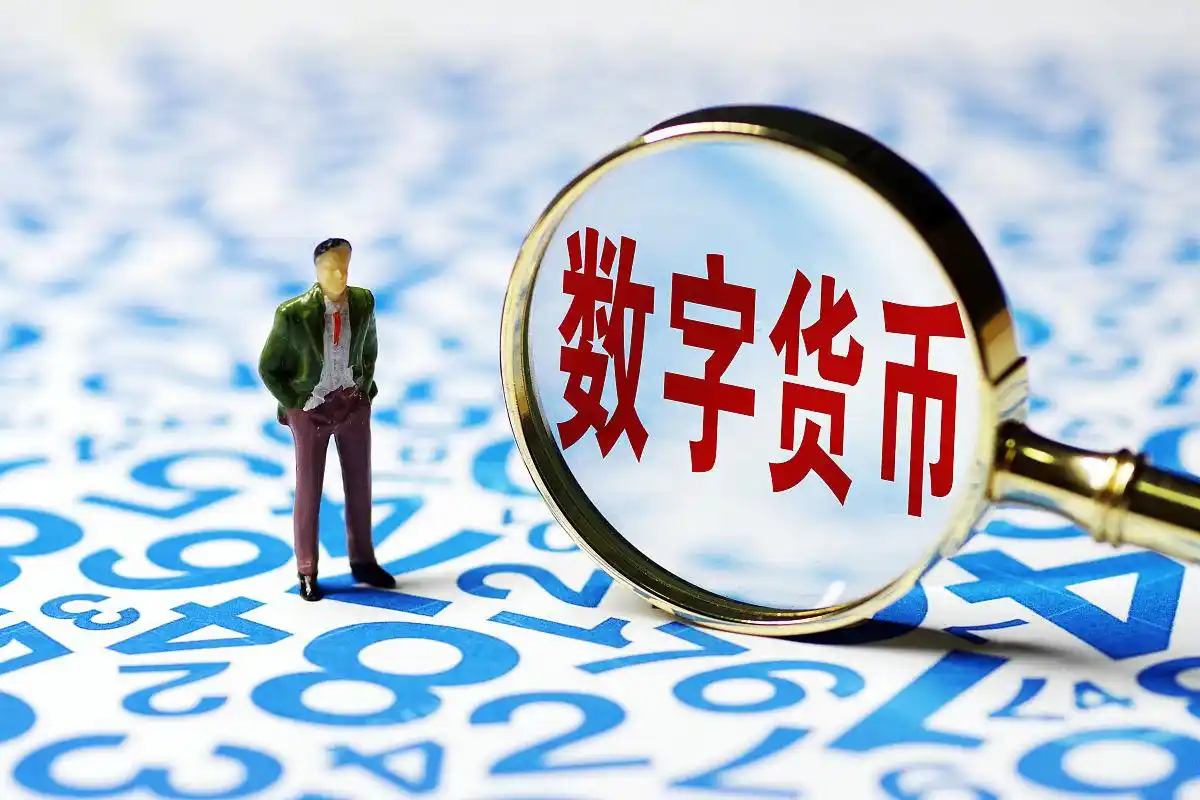 数字货币的使用方法_货币数字方法使用什么_怎样使用货币数字