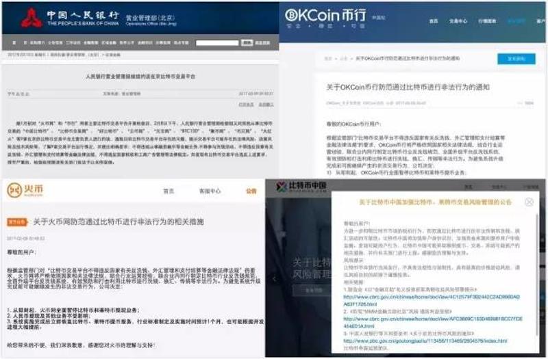 比特币价格暴跌_央行清查比特币交易平台_比特币交易所有哪些平台