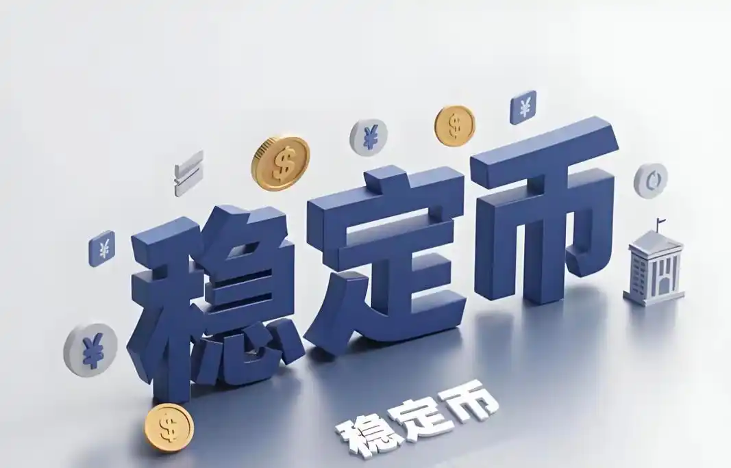 数字货币有哪些_虚拟货币与数字货币的区别_加密货币和稳定币的特点