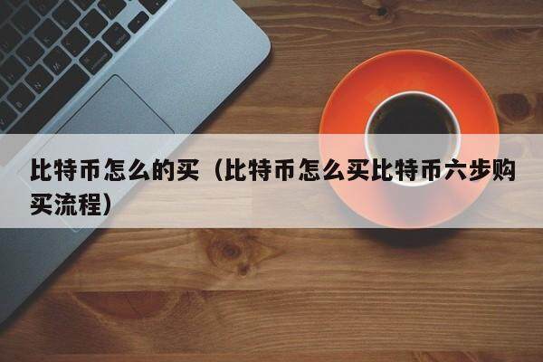 下载成新用户专享前3天最高30%年收益率及比特币购买方法