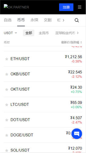 正规数字货币交易平台比特币交易所亮点功能及欧易添加收付款方式指南