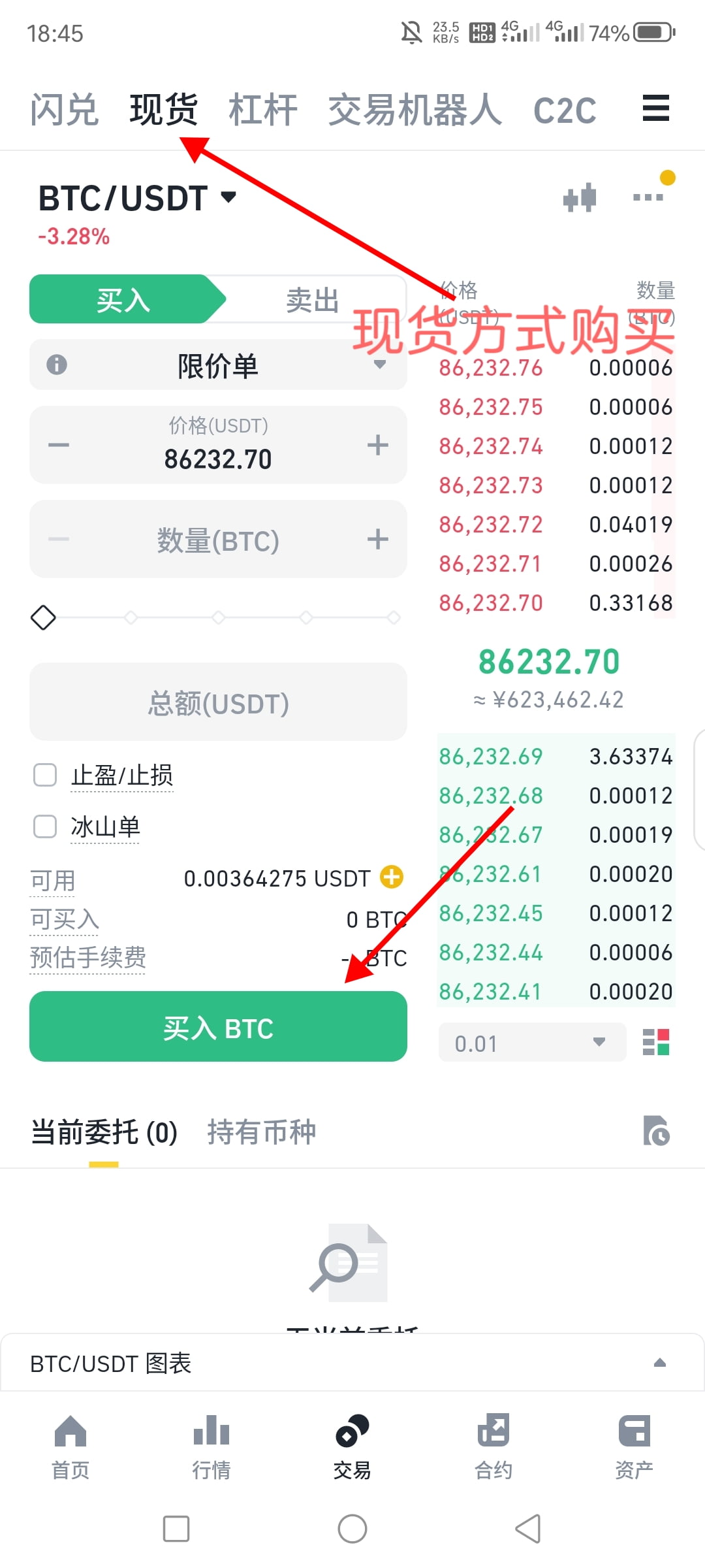 比特币的购买方法_欧意最新版本app_国内新手购买比特币渠道