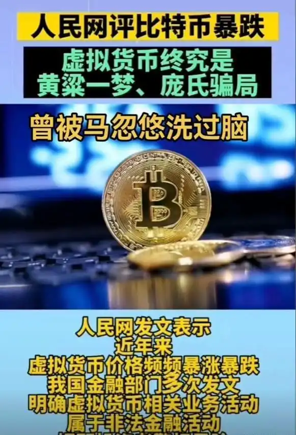 2024年比特币价格突破10万美元大关，15年涨幅超1亿倍，金融界奇迹再现