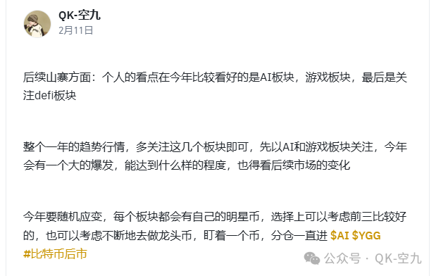 九哥深度解析：百倍密码分析与币圈热点趋势预测