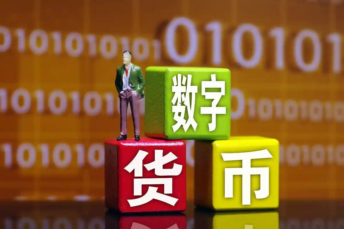 数字货币如何使用_数字货币的独特之处_数字货币