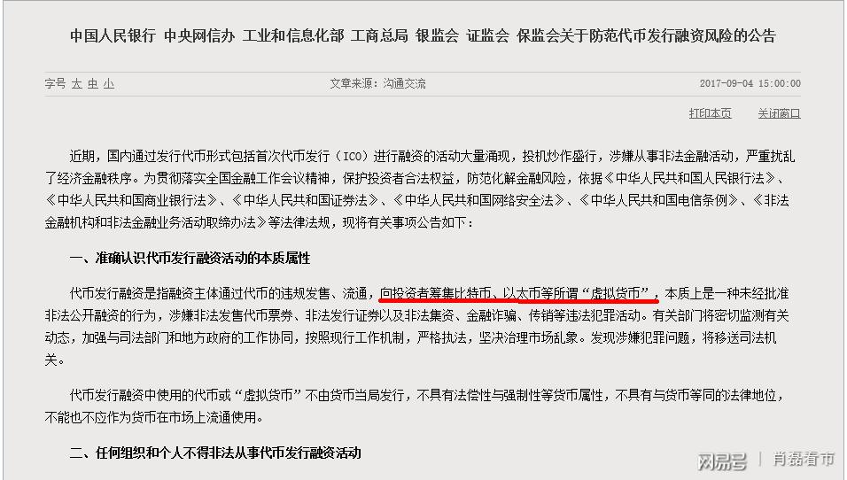 比特币交易所有哪些平台_比特币市场发展_比特币交易监管