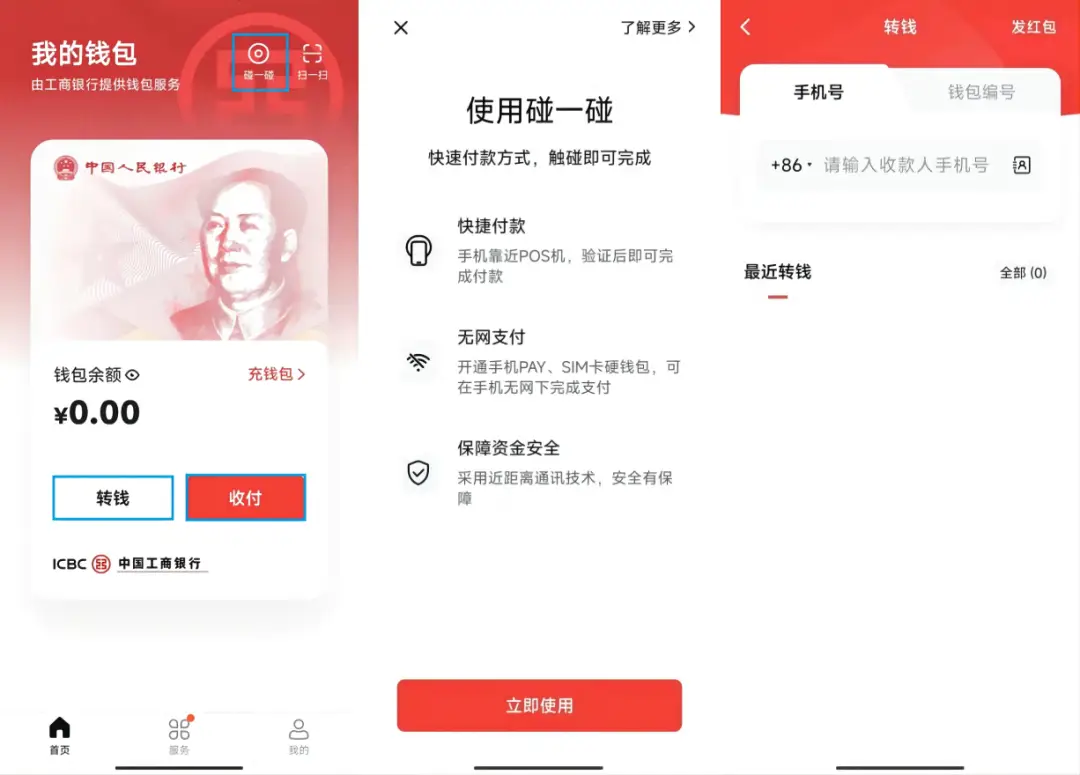 绑定银行卡数字人民币操作_数字货币怎么开通_数字人民币个人钱包开立流程