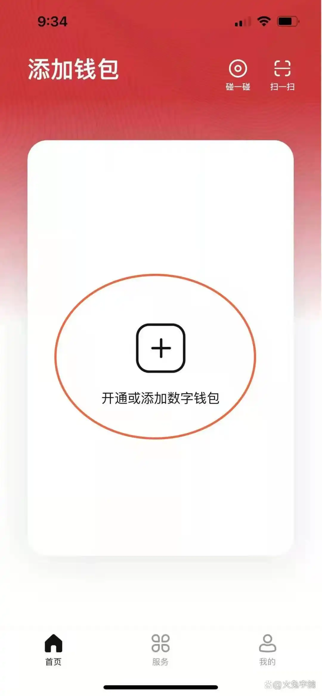 想体验数字人民币怎么操作？在哪开通？这份攻略请收好