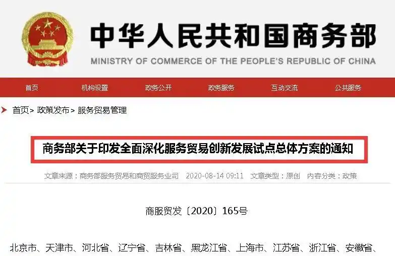 数字货币试点落地：京津冀长三角粤港澳大湾区及中西部将开展数字人民币测试