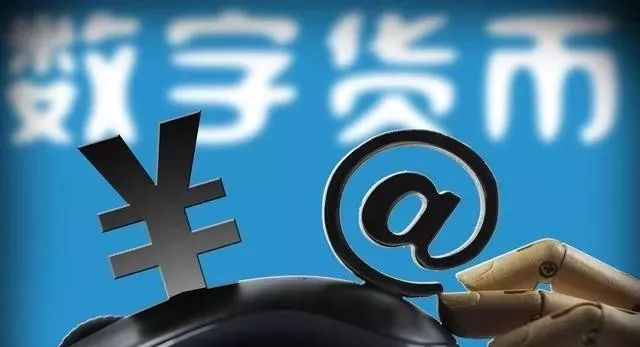 中国央行数字货币DCEP与Libra对比：区块链数字资产将重塑全球金融体系