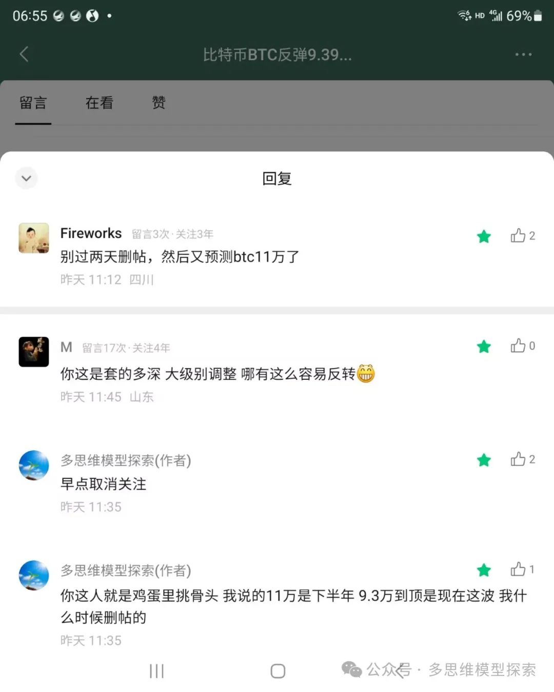 比特币价格走势分析：当前9.36万见顶，预计大回调至7.9万附近