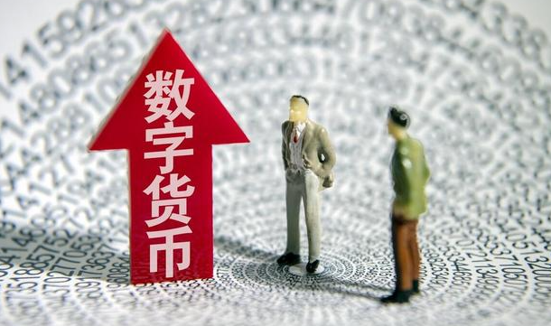 数字货币的通俗说明_数字货币的发展背景_数字货币