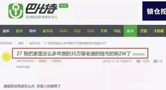 币圈惨状_比特币暴跌_有个朋友比特币赚了2个亿