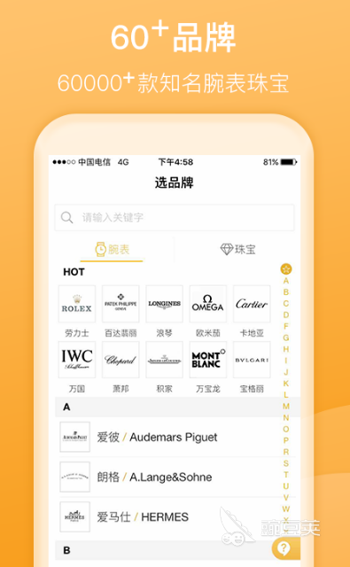 交易平台app下载_卖号交易平台app_十大交易平台app