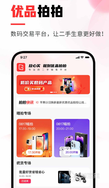 卖号交易平台app_十大交易平台app_交易平台app下载