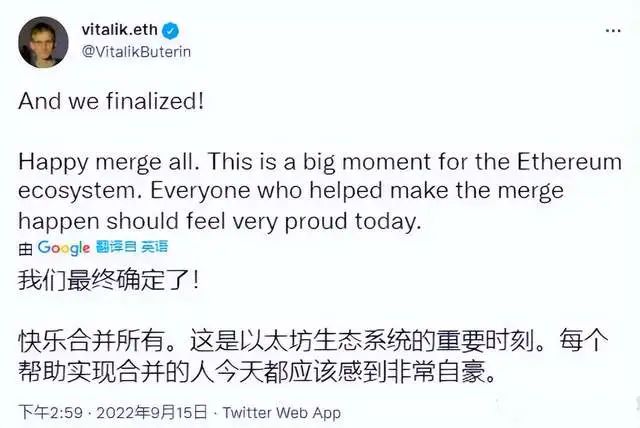 以太坊合并完成：PoW时代终结，环保与中心化改革开启新篇章