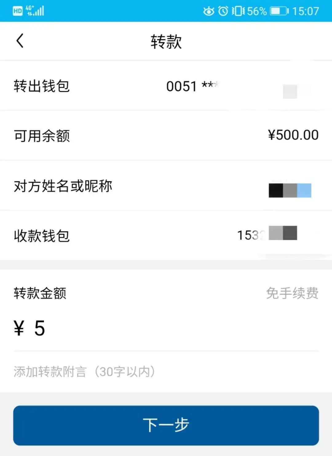 中国建设银行数字人民币钱包内测上线，试点地区率先体验新功能