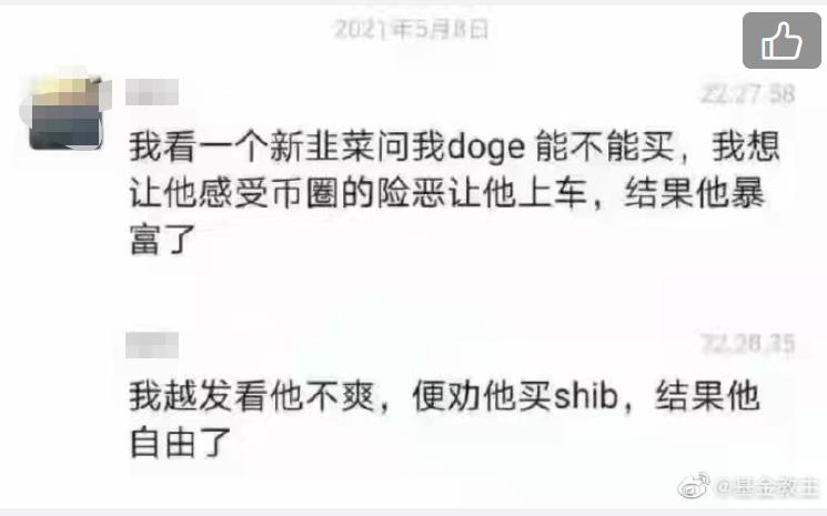 马斯克买了30亿美元狗狗币_马斯克参与录制周六夜现场_马斯克上综艺致狗狗币闪崩