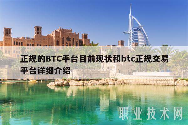 正规交易平台开户_正规交易平台查询_btc正规交易平台