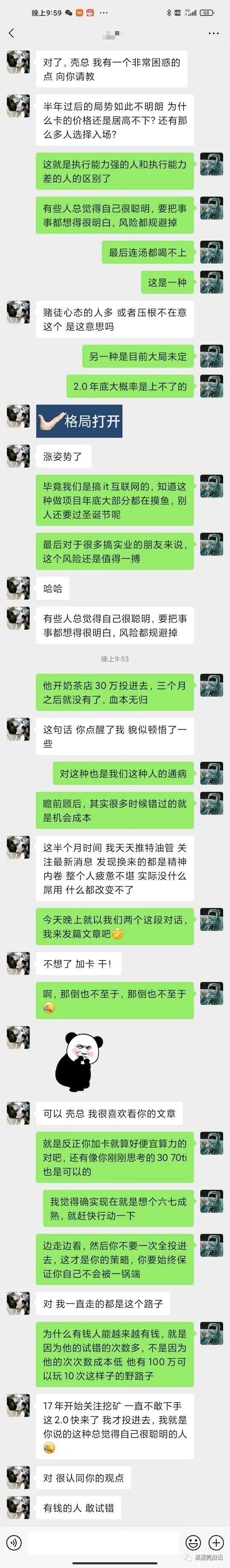 27号晚文章因隐私及修正重发，附周四显卡价格表预告等