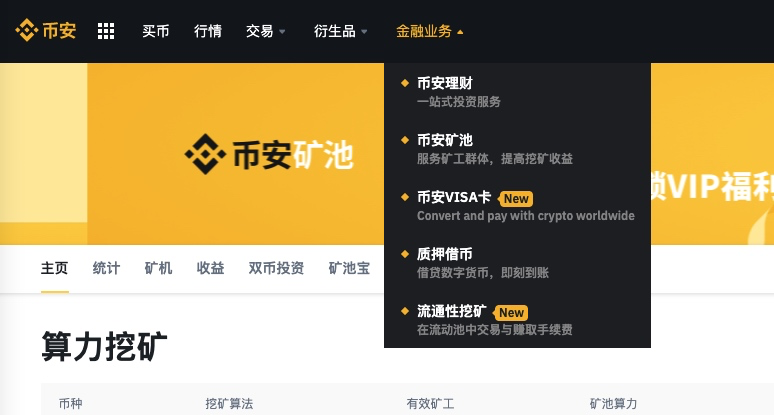 ETH挖矿教程：新手必看！硬件准备、软件配置全流程详解