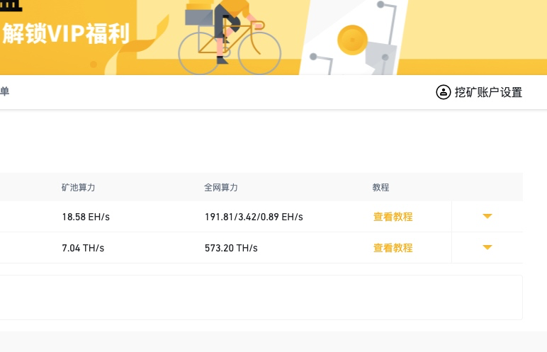 ETH挖矿教程：新手必看！硬件准备、软件配置全流程详解