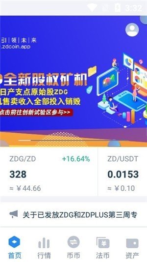 小狗币dog，你了解它的价值与潜力吗？：专业虚拟货币交易平台，安全快速易操作