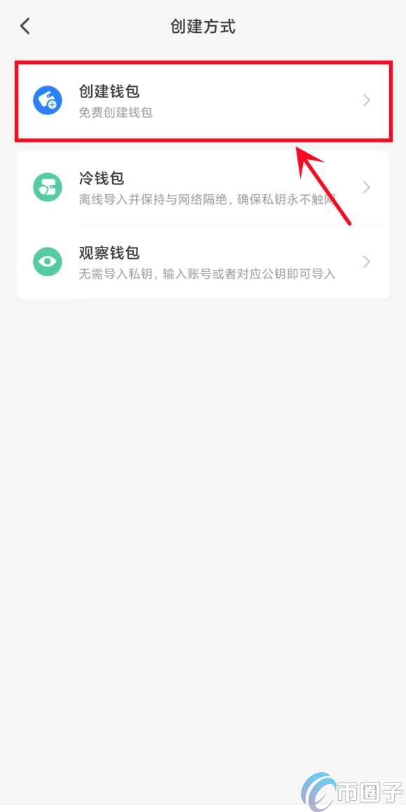 数字货币钱包怎么开通？
