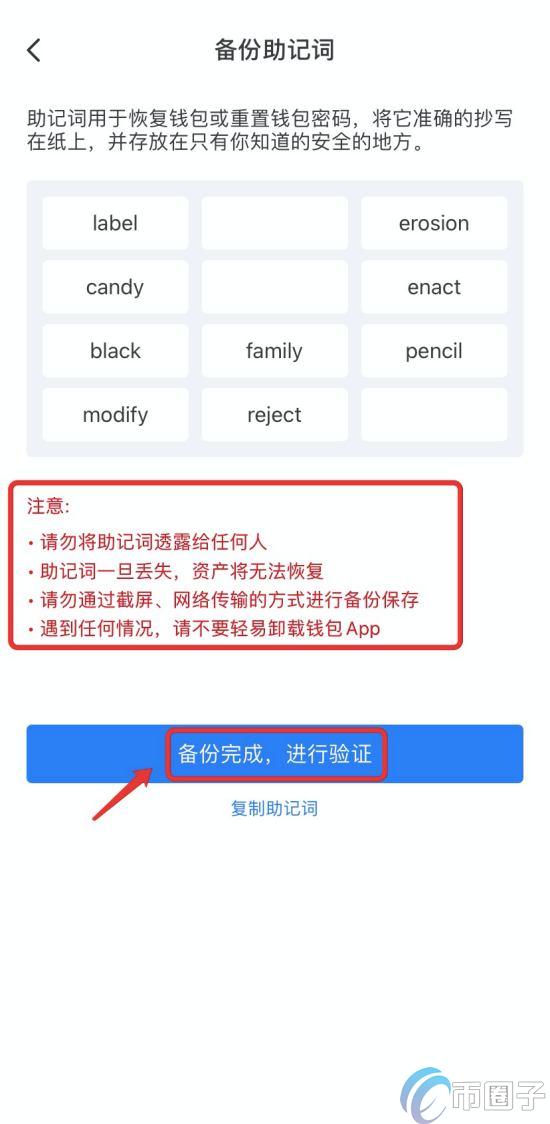 数字货币钱包怎么开通？
