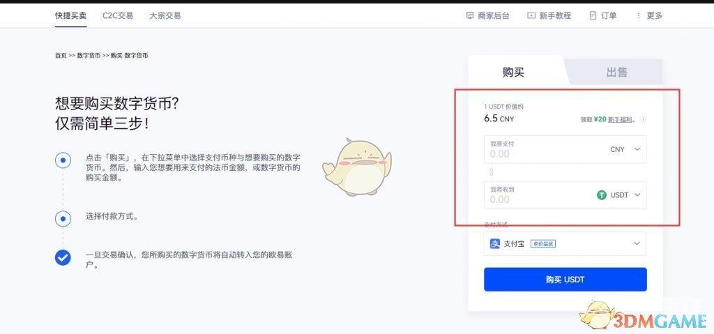 狗狗币买卖方便，国内平台已上线，狗狗币购买教程及欧易okex下载