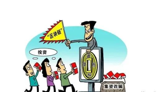 市民李女士陷数字货币投资骗局，央行发布风险提示