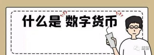 市民李女士陷数字货币投资骗局，央行发布风险提示