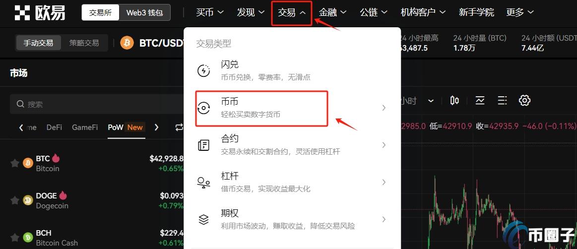 以太坊怎么交易买卖?以太坊交易买卖教程