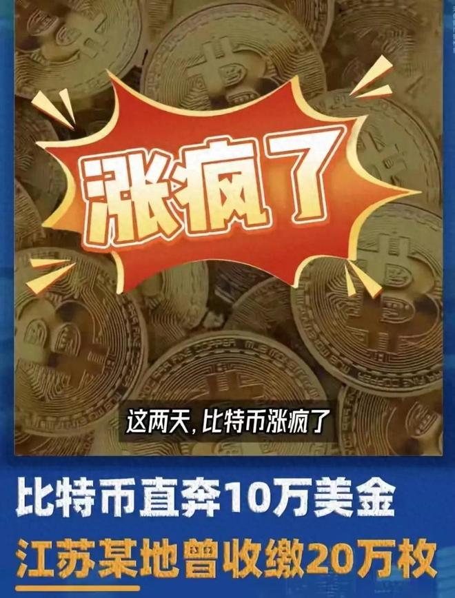 比特币价格飙升至9万美元背后，隐藏了什么秘密？