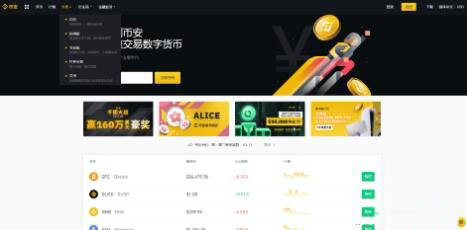 国内适合咱用户的低手续费比特币交易平台：火币网、币安、欧意