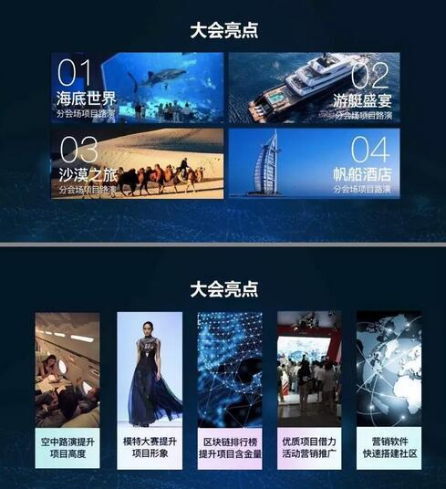 区块链是什么行业_区块链会议泛滥_区块链大会背后真相