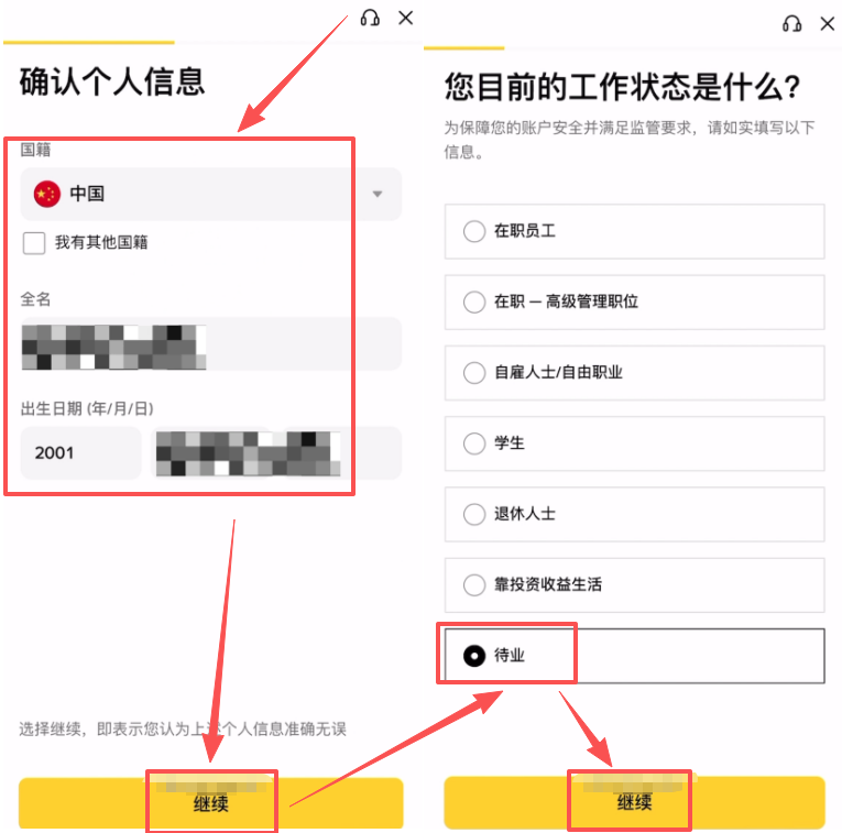 币安注册开户教学