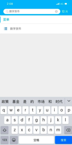 数字货币怎么开通?建行APP三步开通钱包,线上办理超简单
