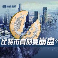 比特币价格闪崩_比特币有跌停吗_比特币过山车行情