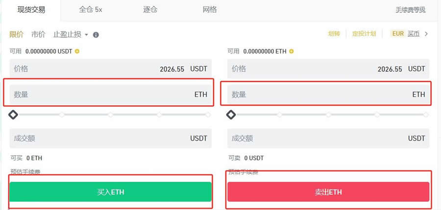 以太坊在哪里交易_国内以太坊交易平台_以太坊交易操作步骤