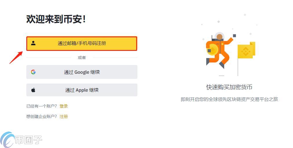 三分钟学会虚拟货币开户方法，含注册流程及手续费规则
