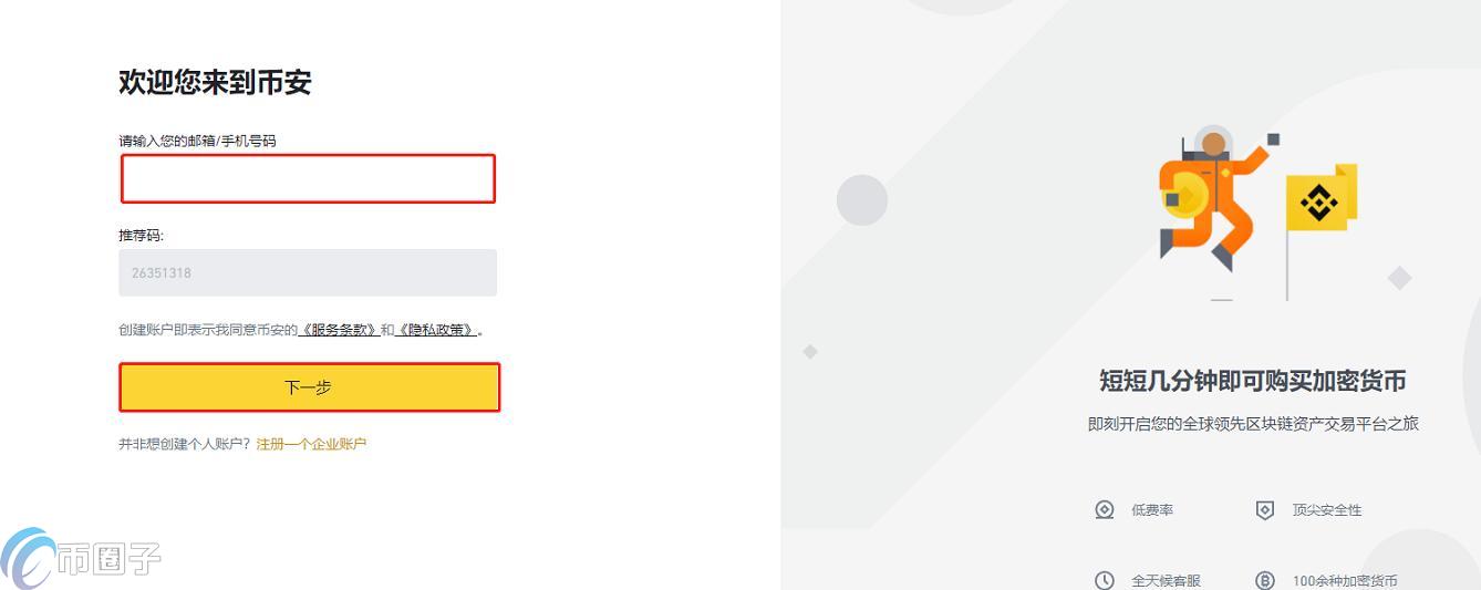 虚拟货币怎么开户?三分钟学会虚拟货币开户