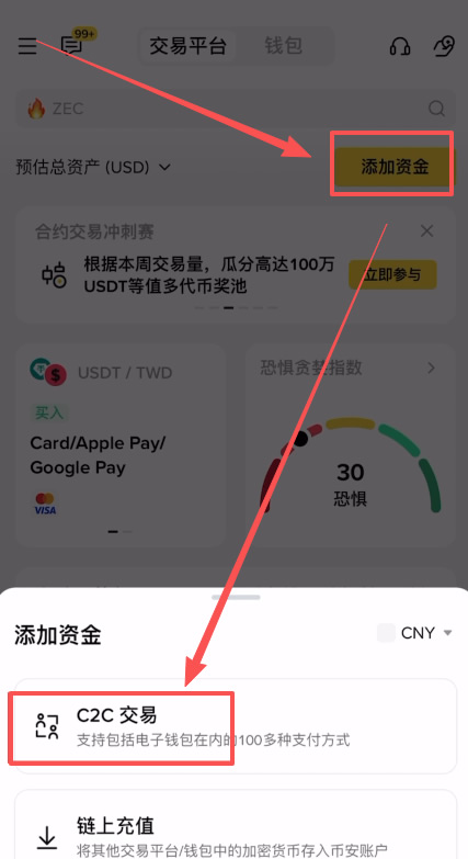 2026比特币购买流程：币安APP支付宝买币及商家挑选指南