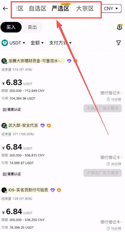 支持人民币充值购买比特币的交易平台_比特币购买流程_币安交易所购买比特币操作步骤