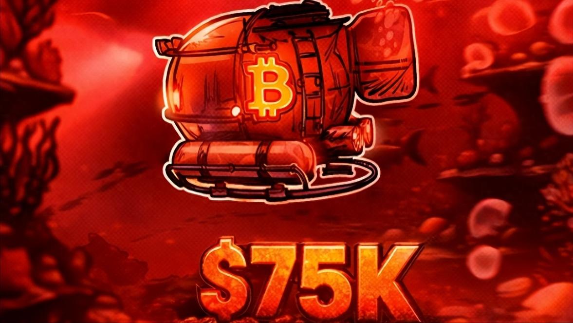 比特币最新价格走势分析，能否守住75000美元关键位？