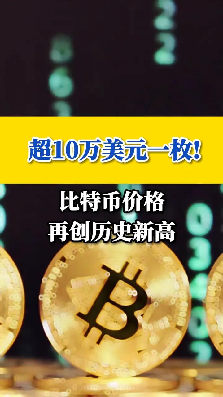 比特币发展历程全解析：从诞生到2012年关键节点回顾