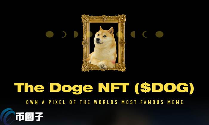DOG币是什么币种?The Doge NFT相关介绍及拍卖情况