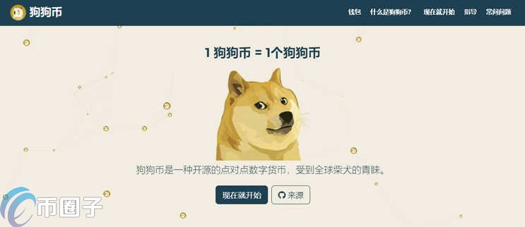 狗狗币官方钱包怎么用？Dogecoin Core入门指南